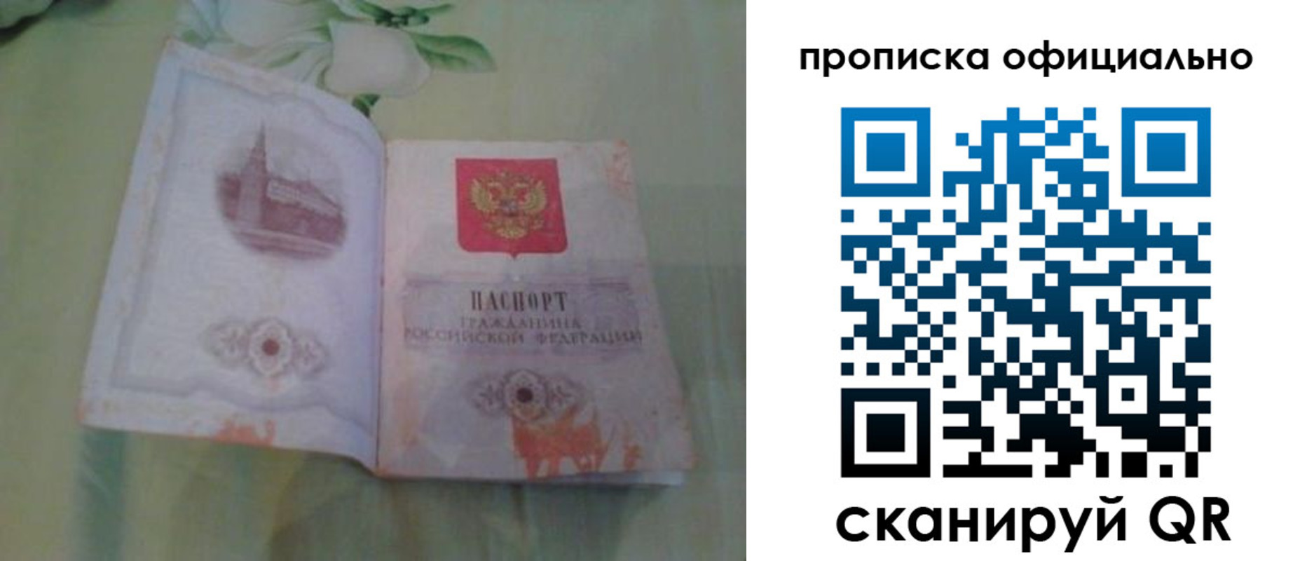 где прописаться в Полярном