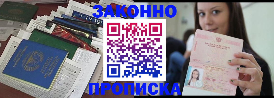 временная регистрация для школы в Полярном