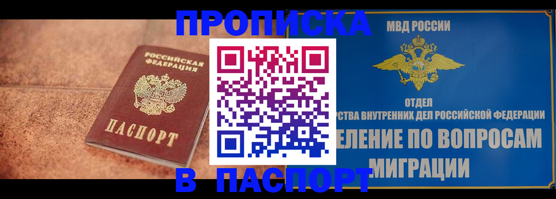 прописка для военкомата в Полярном