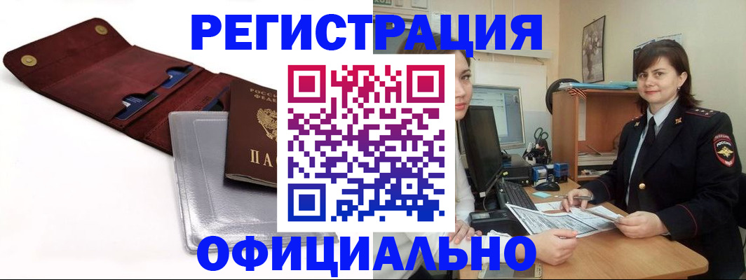 прописка поиск в Полярном