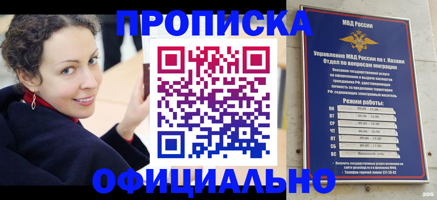 миграционный учет в Полярном