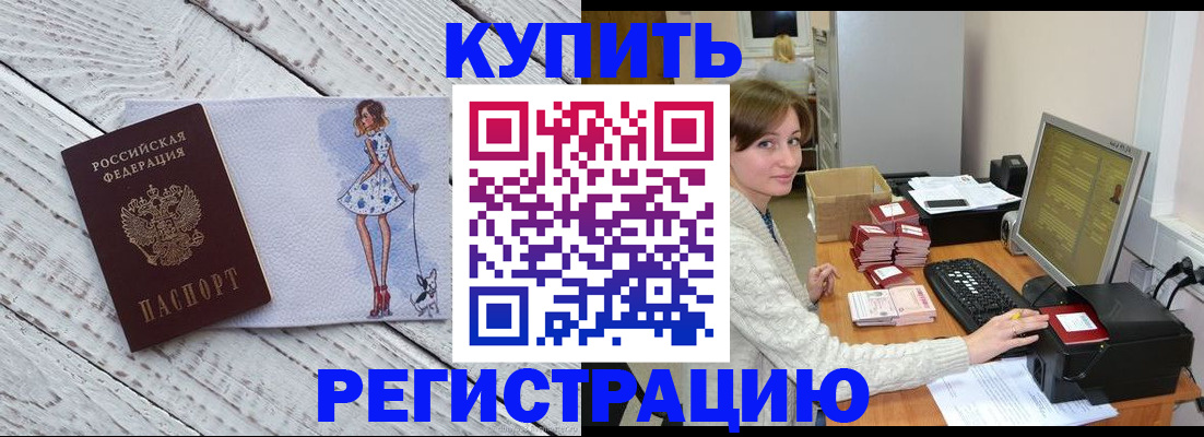 временная регистрация адрес в Полярном