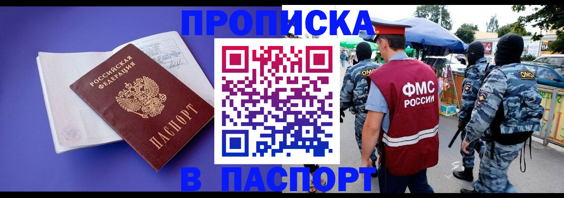 найти адрес прописки в Полярном