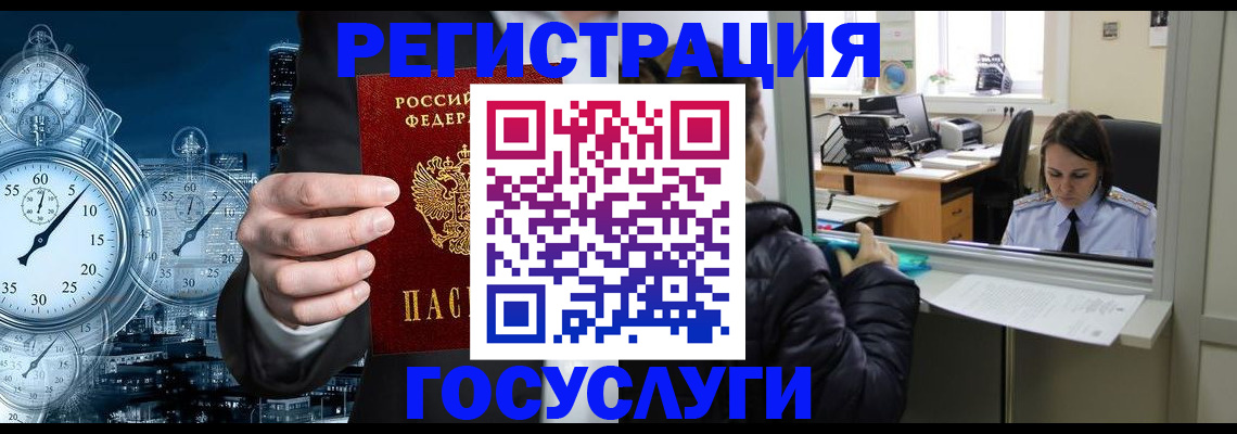 временная регистрация в квартире в Полярном